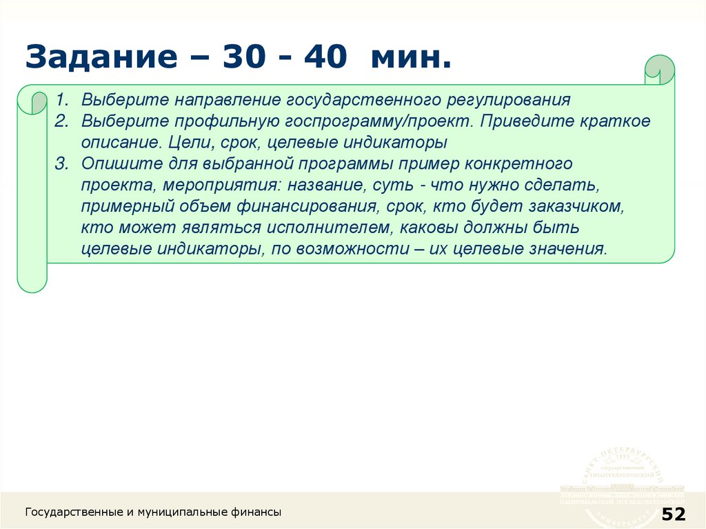 Любые 30 заданий. Цели и сроки. 30 Заданий. Задание с финансовыми терминами. Ниже приведено краткое описание.