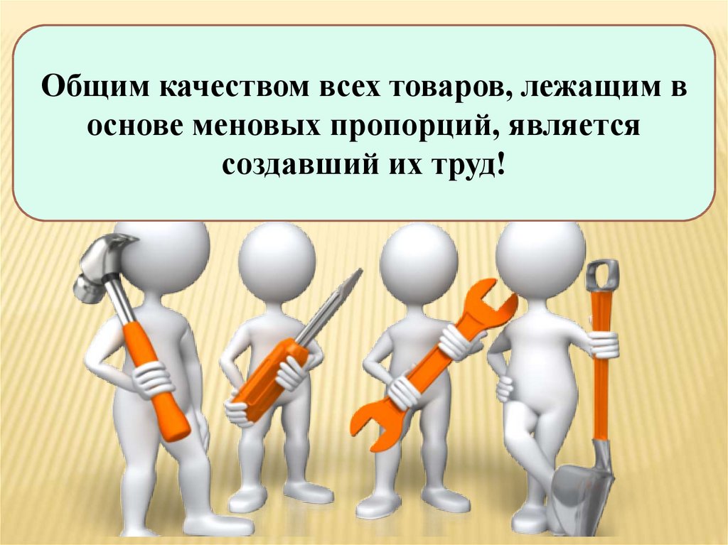 Тест услуги. Меновые пропорции. Что является Ровно Меновой пропорции. 5 Наших общих качеств.