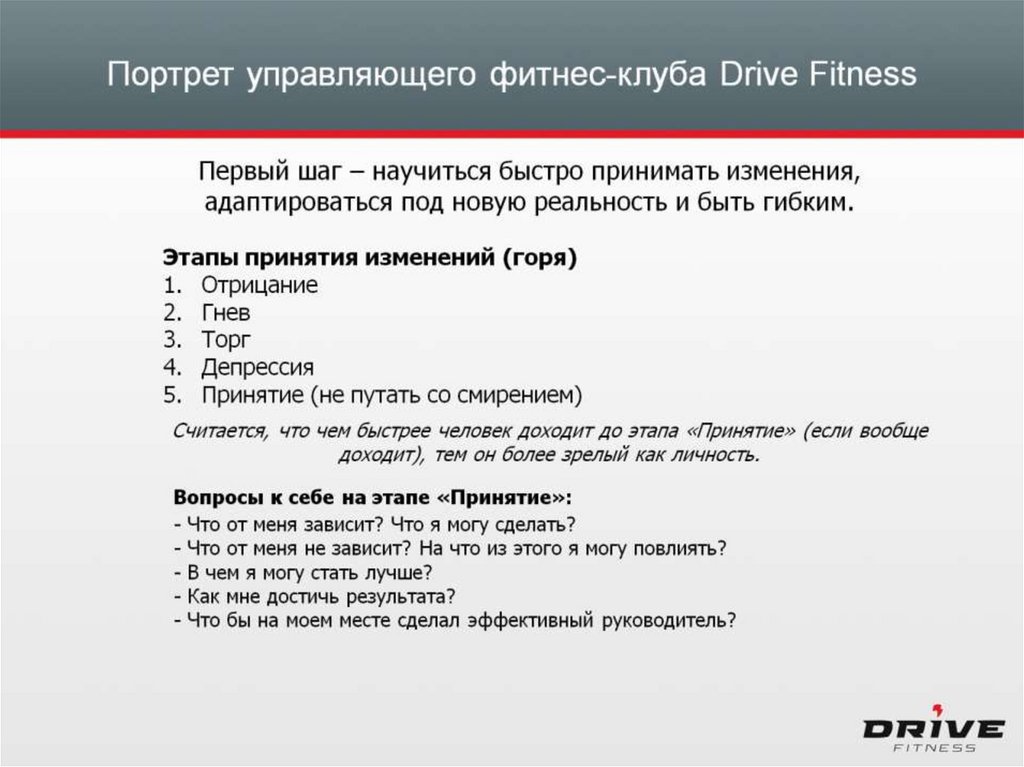 Портрет управляющего фитнес-клуба Drive Fitness