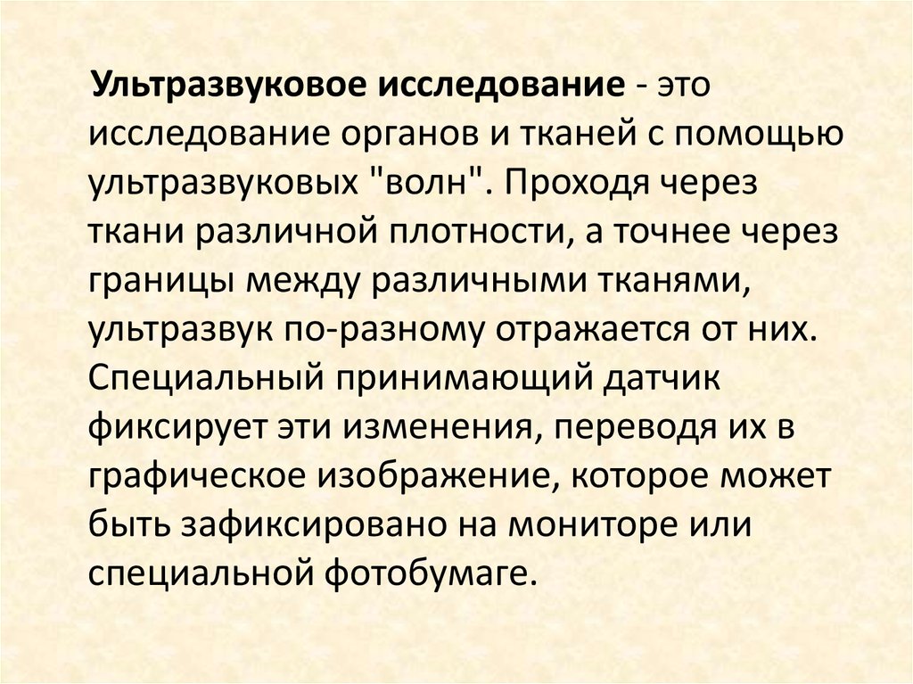 Узи почек подготовка к исследованию взрослого