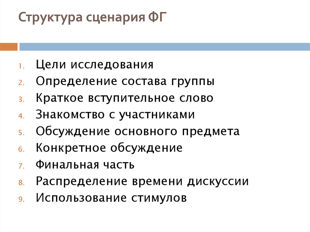 Структура и сценарий презентации