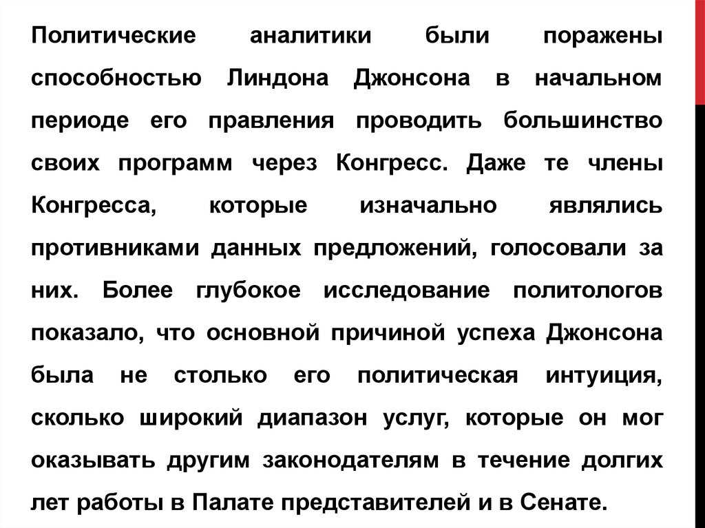 Поразить возможность. Сообщение психология способна удивлять.