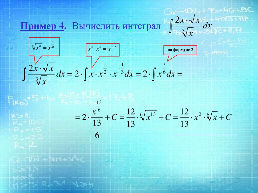 Вычислить 1 2x 4