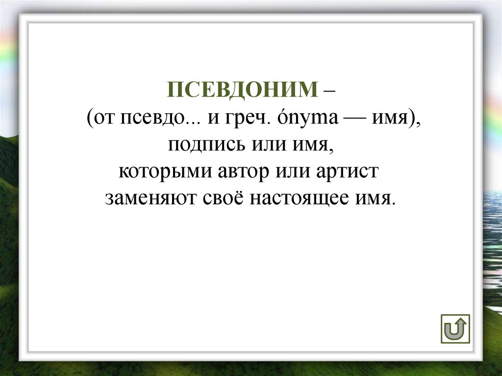 Горький случай с евсейкой презентация 3 класс