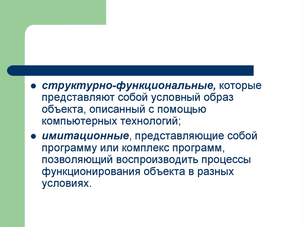 Образ объекта. Функции государства в образовании. Изменение функции. Роль государства в образовании. Изменение функций образования..