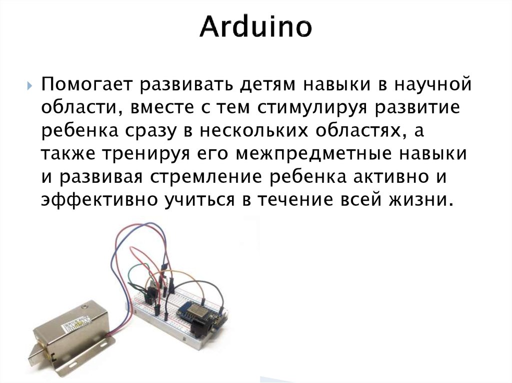 Arduino