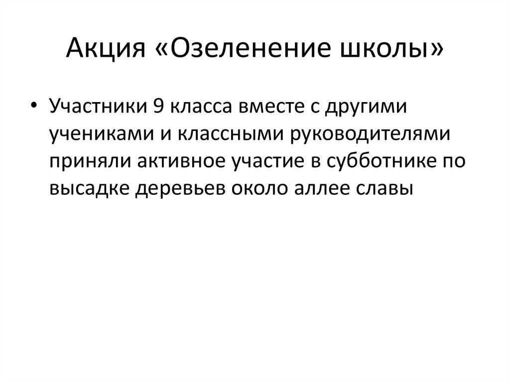 Волонтерский проект помогая другим помогаем себе