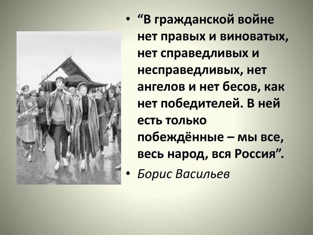 Гражданская война в изображении шолохова в романе тихий дон