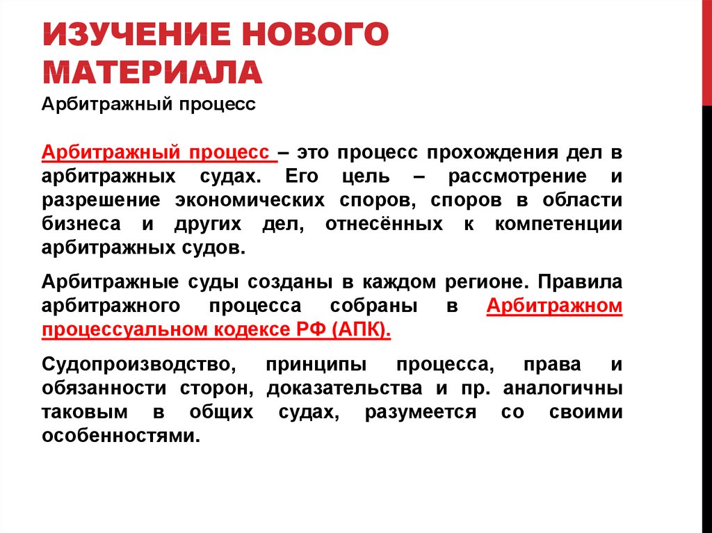 План конспект процессуальные отрасли права 10 класс