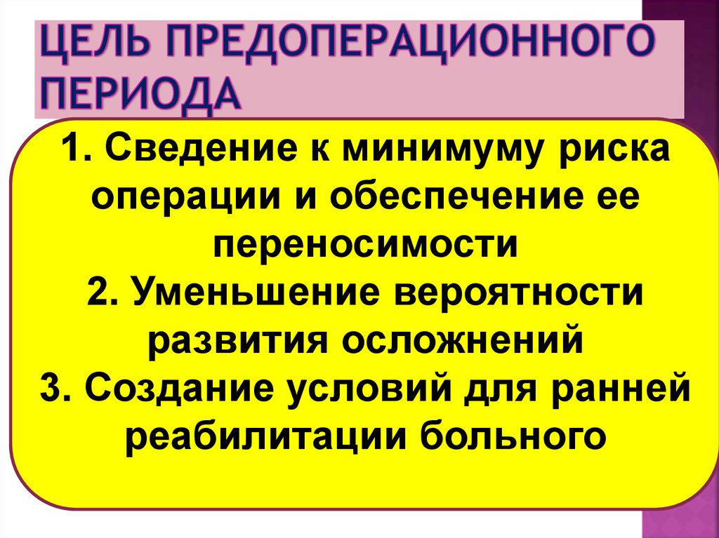 В 1 периоде используют