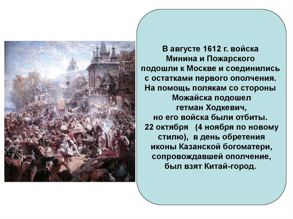 Написано по мотивам пушкина во время смуты