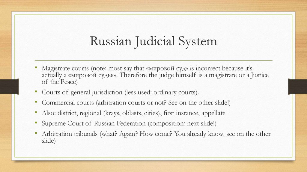 Russian Judicial System