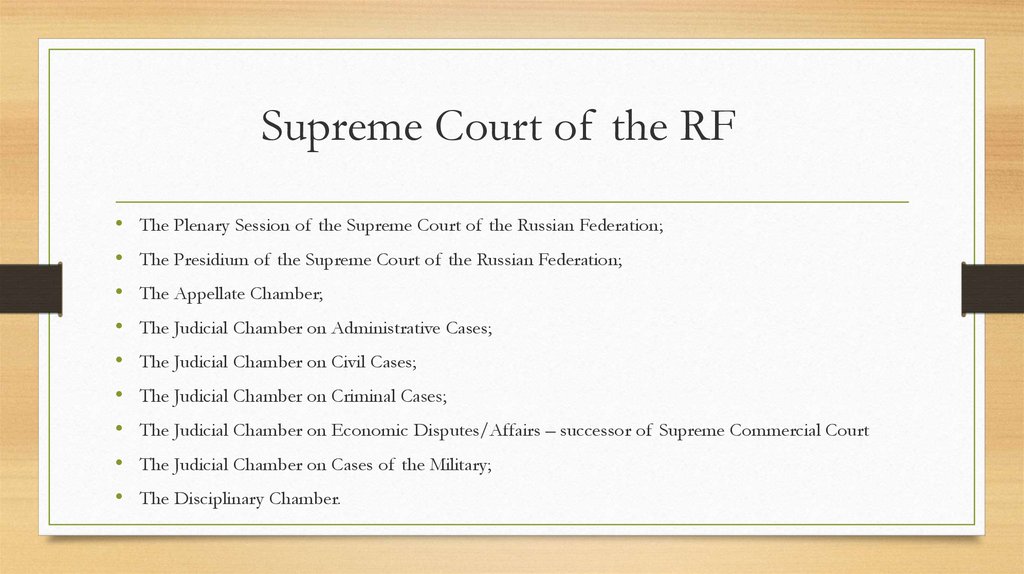 Supreme Court of the RF