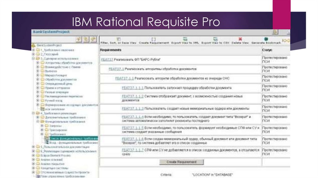 IBM Rational Requisite Pro