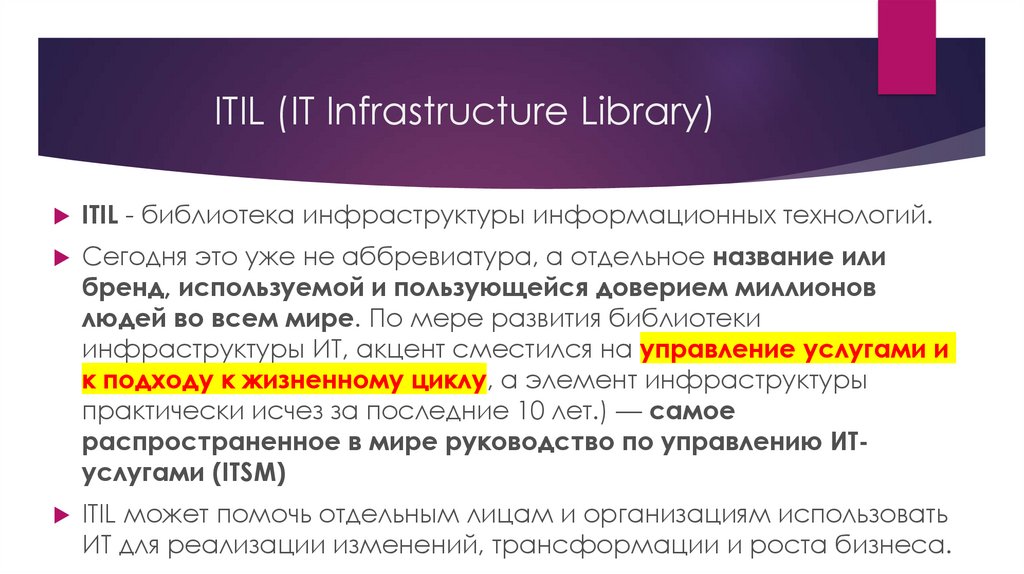ITIL (IT Infrastructure Library)