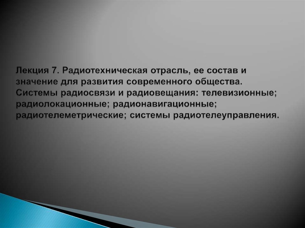 Занимать определенные. Презентация по уголовному праву. Уголовное право слайды презентациялар. Темы для презентации по уголовному праву. Презентация по теме уголовное право 11 класс картинки для презентации.