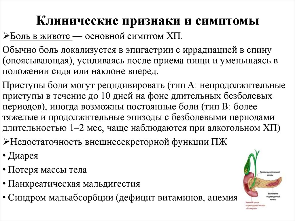 Что такое джвп. Дискинезия желчевыводящих путей у детей клиника. Дискинезия желчных путей. Атрезия желчевыводящих путей. Клинические проявления заболеваний желчевыводящих путей..