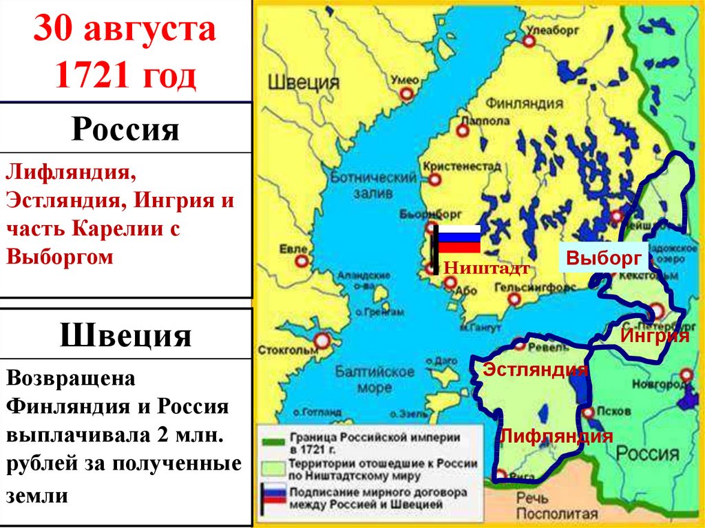 Карта россии в 1721 году