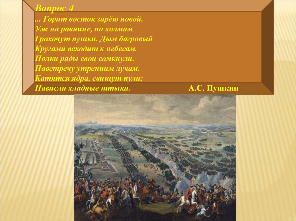 Горит восток заре. Горит Восток зарею новой Пушкин. Полтава Пушкин горит Восток зарёю новой. Полтава Пушкин горит Восток зарёю новой отрывок. Отрывок горит Восток.