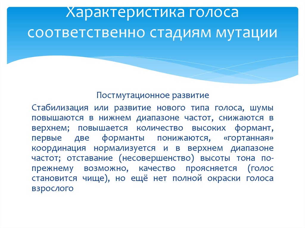 Голос характер. Характеристики голоса. Важнейшие характеристики голоса. Основные характеристики голоса человека. Акустические характеристики голоса.