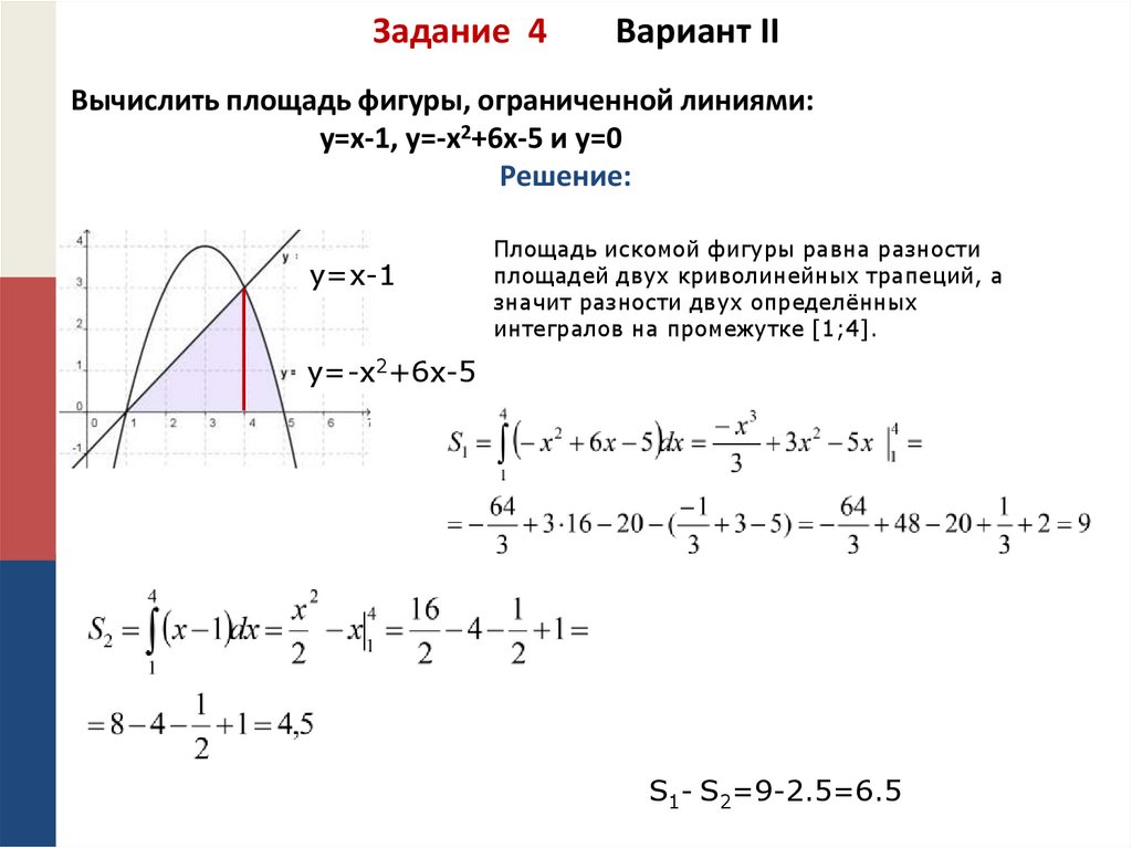 Вычислить площадь ограниченную 4 линиями. Вычислите площадь фигуры ограниченной линии y=-x^2+x+2 x=-3, x=0, y=0. Вычислить площадь фигуры ограниченной линиями y 2 x y 0 x 1 x 4. Вычислите s фигуры ограниченной линиями 2x-x^2. Вычислите площадь фигуры ограниченной линиями y=3-2x-x^2.