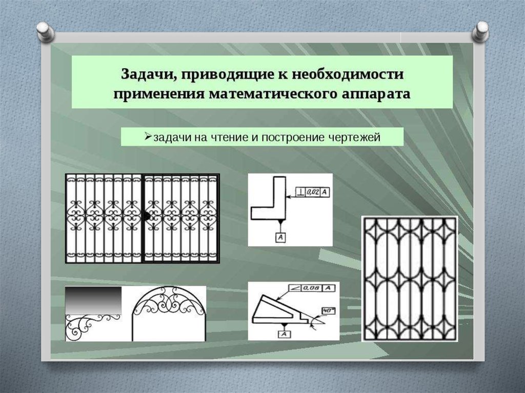 Проект на тему математика в профессии сварщик