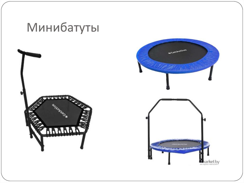 Минибатуты