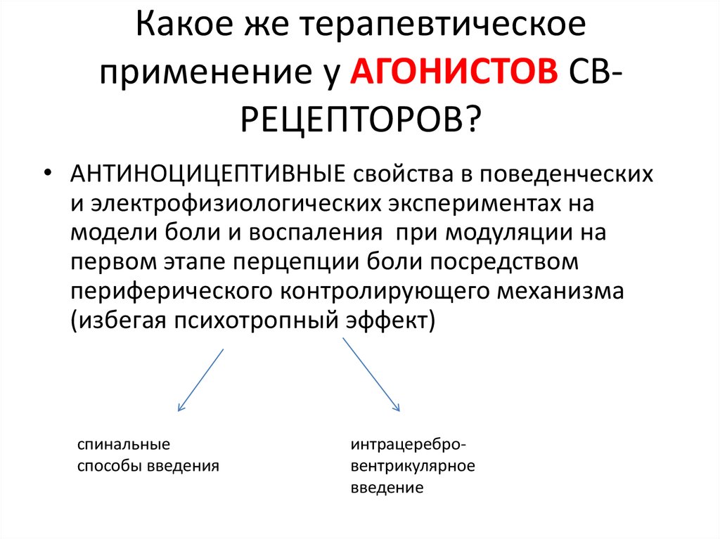 Запрос на терапевтическое использование подает тест