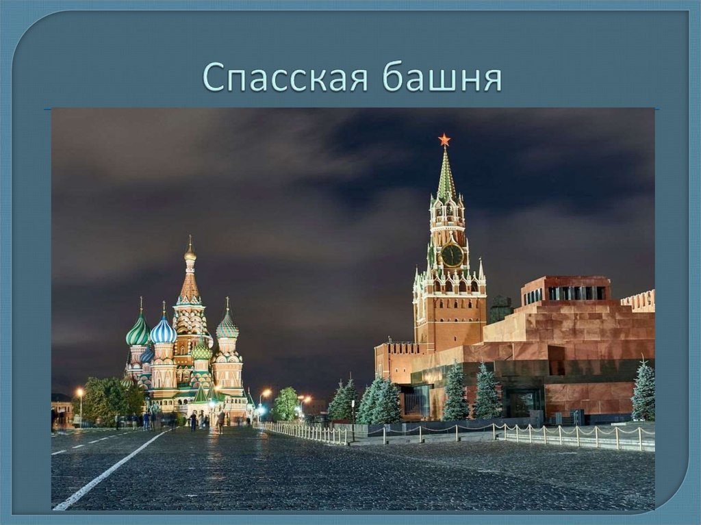 Россия она большая. Москва столица Родины. Москва столица России для детей. Моя Родина Москва. Москва для дошкольников.