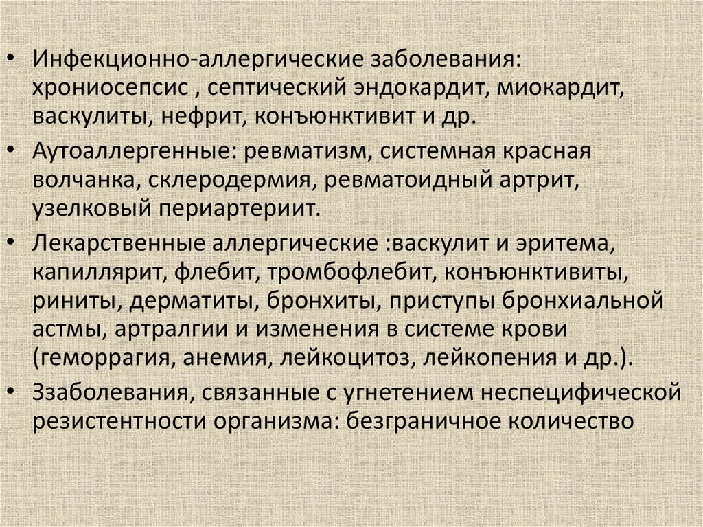 Стоматогенный очаг инфекции презентация