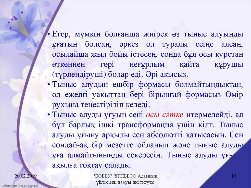 Ай туралы презентация