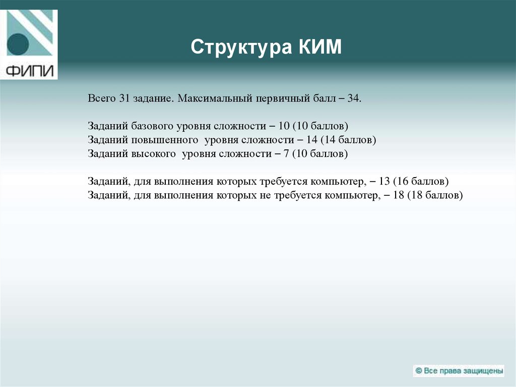 Максимальный первичный. Ким текст.