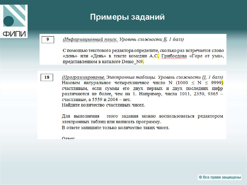 С помощью текстового редактора определите сколько. Информационный поиск задачи примеры. Хакатон примеры заданий. Задания для хакатона пример.