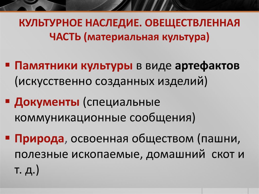 Социальная память