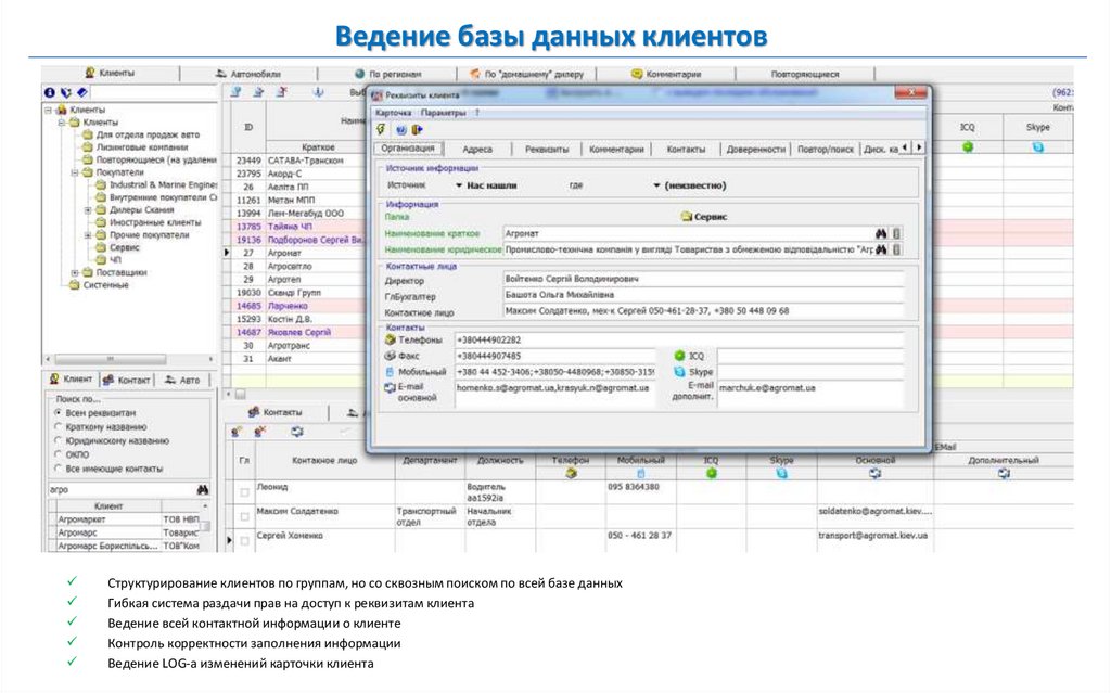 База Клиентов Купить Нижний Новгород