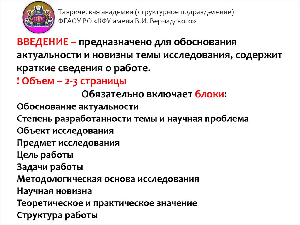 Объект исследования выпускной квалификационной работы