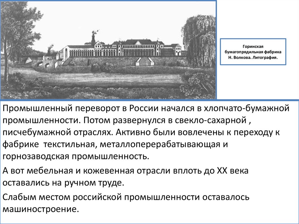 Экономическое и социальное развитие россии во второй половине xix века презентация