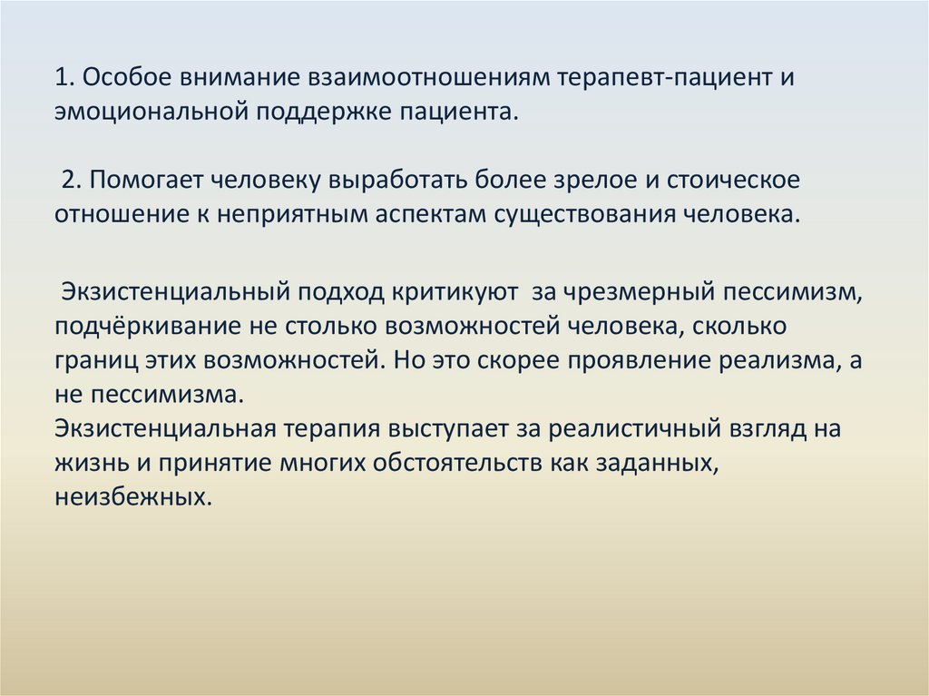 Внимание отношение управление. Эмоциональная поддержка пациента. -Оказать пациенту эмоциональную поддержку.. Обеспечение пациенту эмоциональной поддержки. Пример оказания эмоциональной поддержки пациентам.