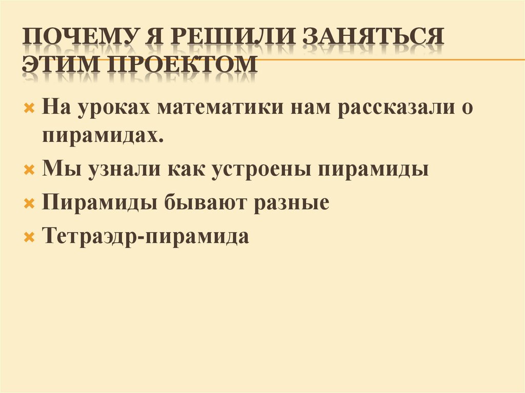 Зачем решать. Почему я решила заниматься бизнесом. Почему я хочу заняться бизнесом. Что это такое и почему я этим занимаюсь. Решённый почему.