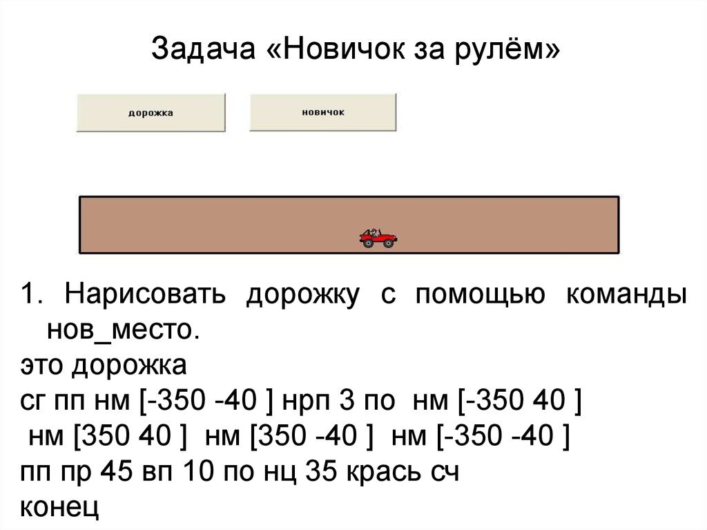 Алгоритмы с ветвлениями 6 класс презентация