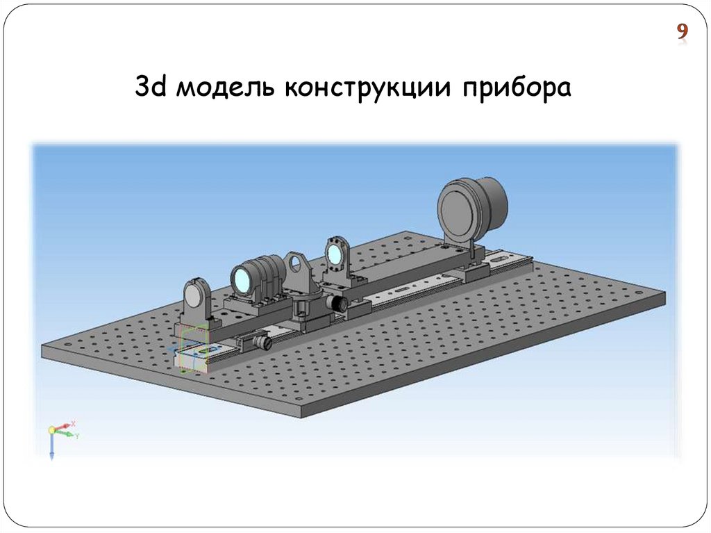 Прибор для измерения площади