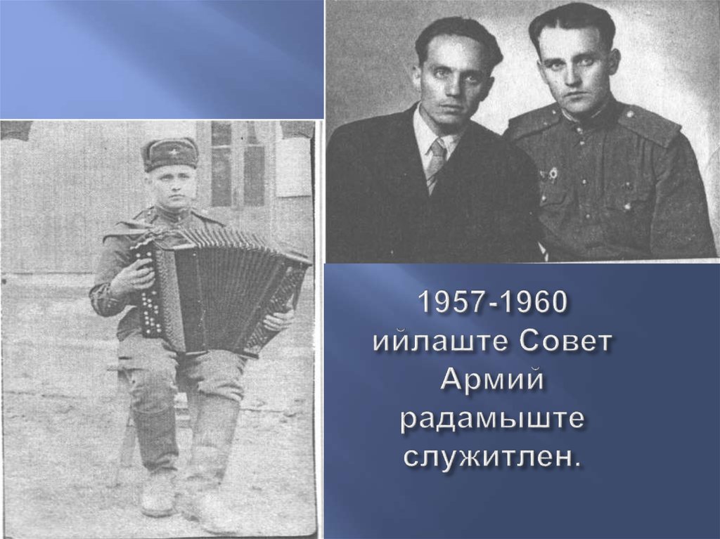 1957-1960 ийлаште Совет Армий радамыште служитлен.