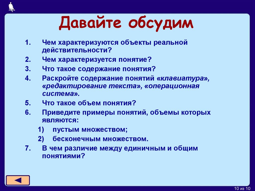 Чем характеризуется. Что такое содержание текста. Чем характеризуется понятие. Что такое содержание текста 6 класс. Что такое содержание текста 4 класс.