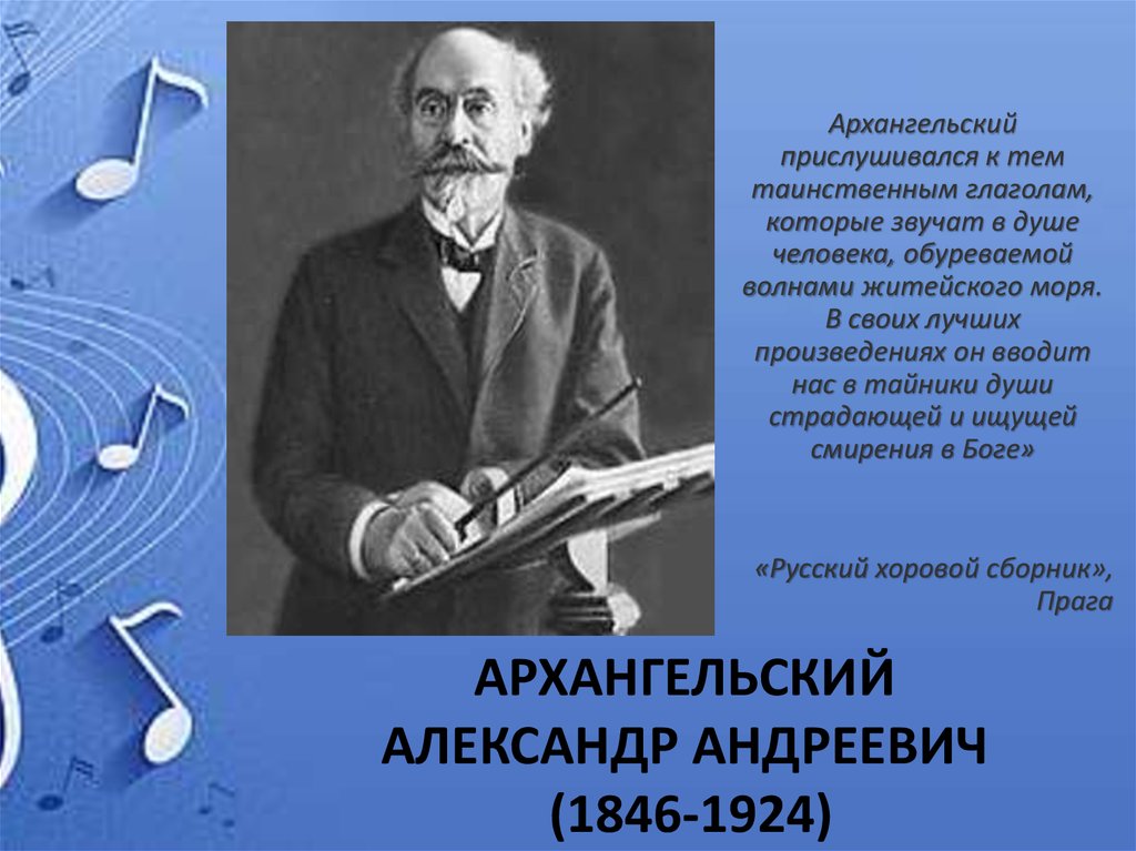 Александр архангельский лекции про картины и иконы