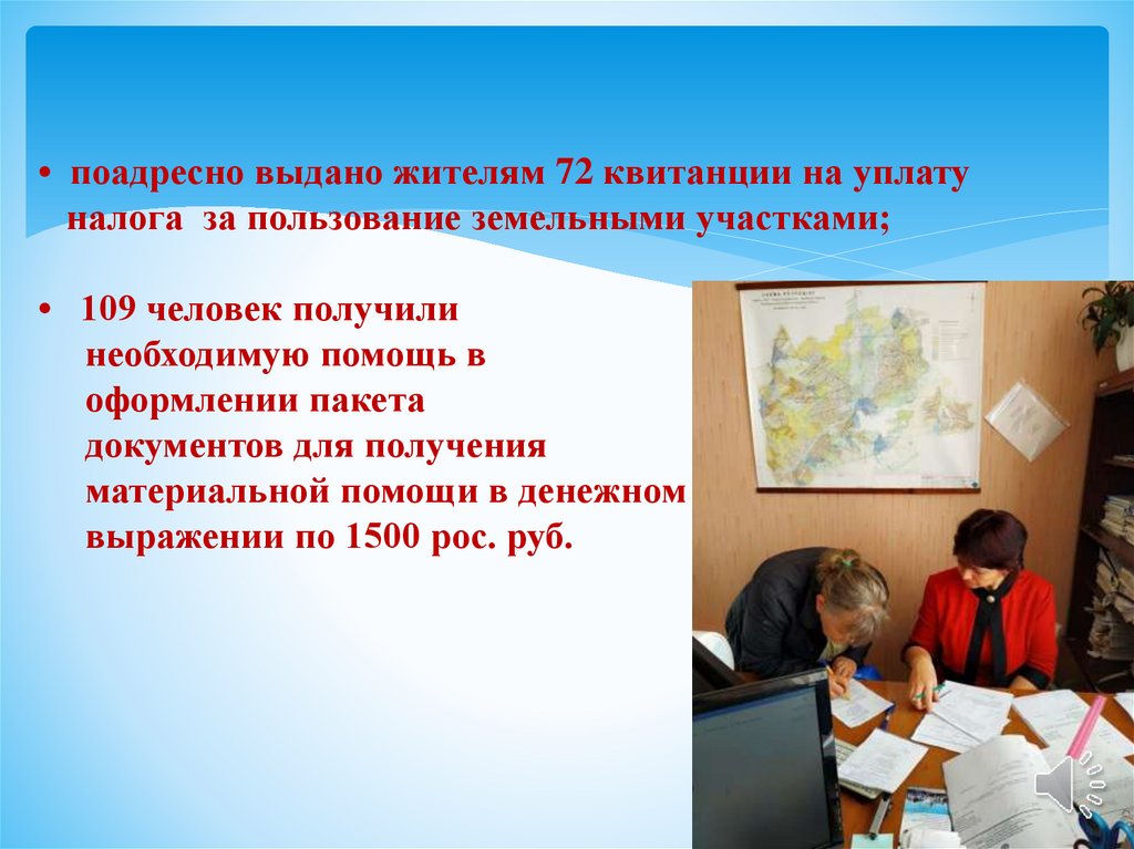 Отчет О работе с обращениями граждан в исполнительном комитете Червонопрапорского сельского совета Перевальского районаquot - презентация онлайн