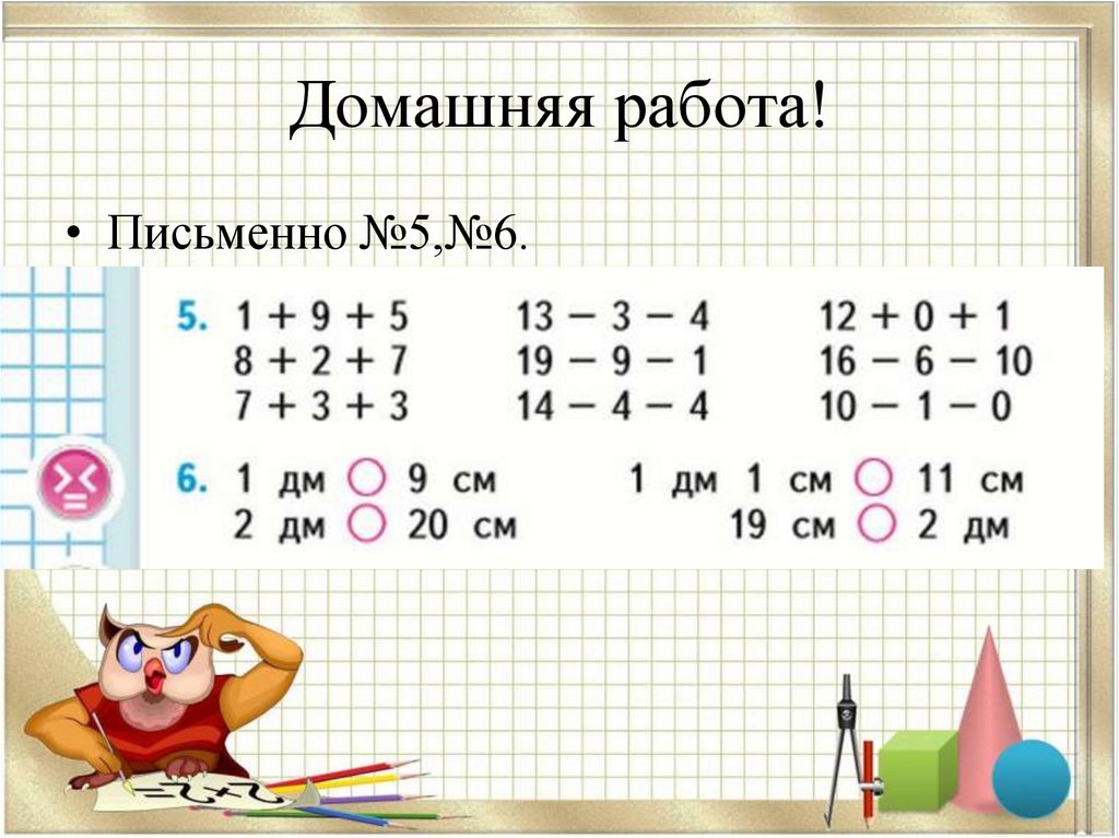 Презентация подготовка к решению задач в два действия 1 класс школа россии