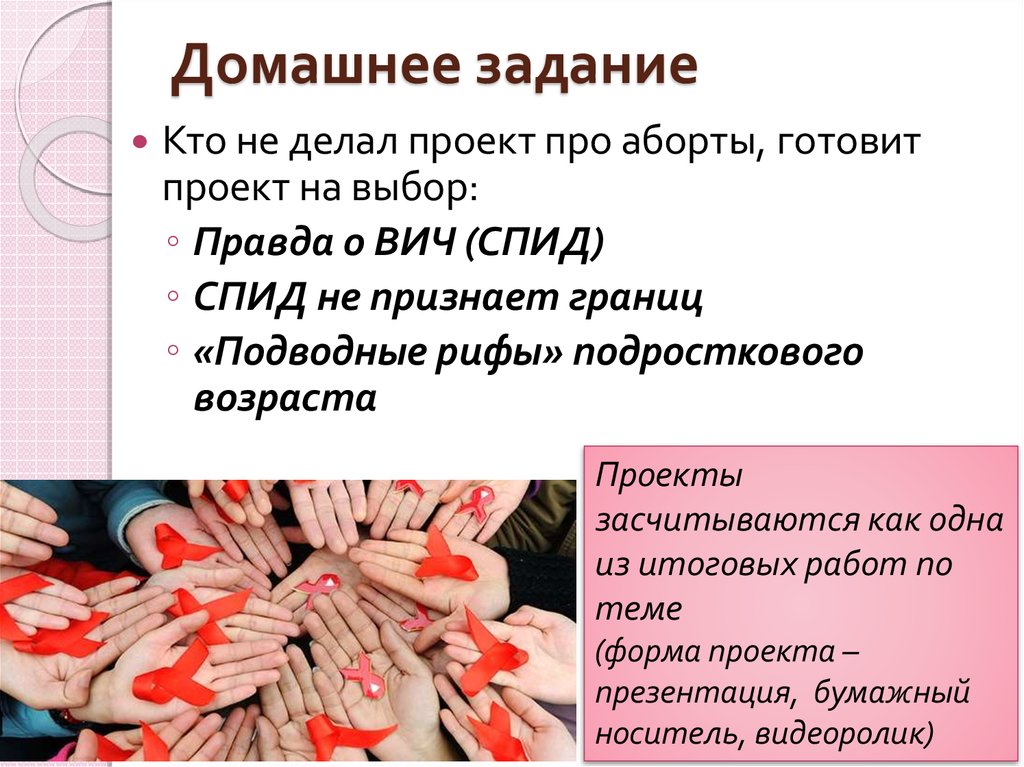 Домашнее задание