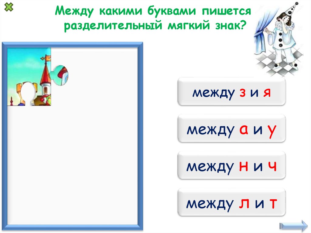 Подобрать и записать три четыре слова с разделительным твердым имеющим такую схему