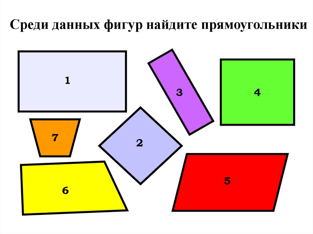 Задание найди прямоугольники. Найди среди фигур прямоугольники. Найдите периметры данных фигур. Разные геометрические фигуры с нахождением периметра. Площади фигур и их названия.