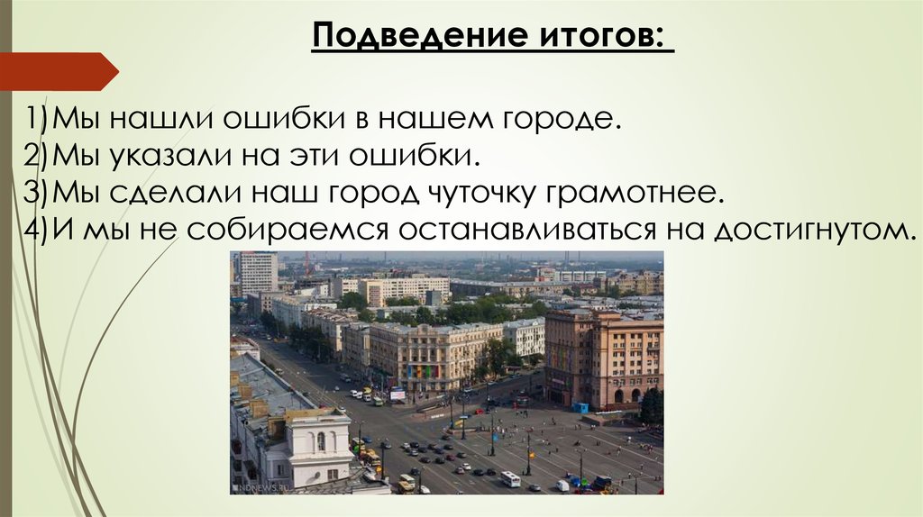 Челябинск какой народ. Функции города Челябинск. Челябинск проект. Челябинск проект 2 класс. Граждан проект Челябинск.